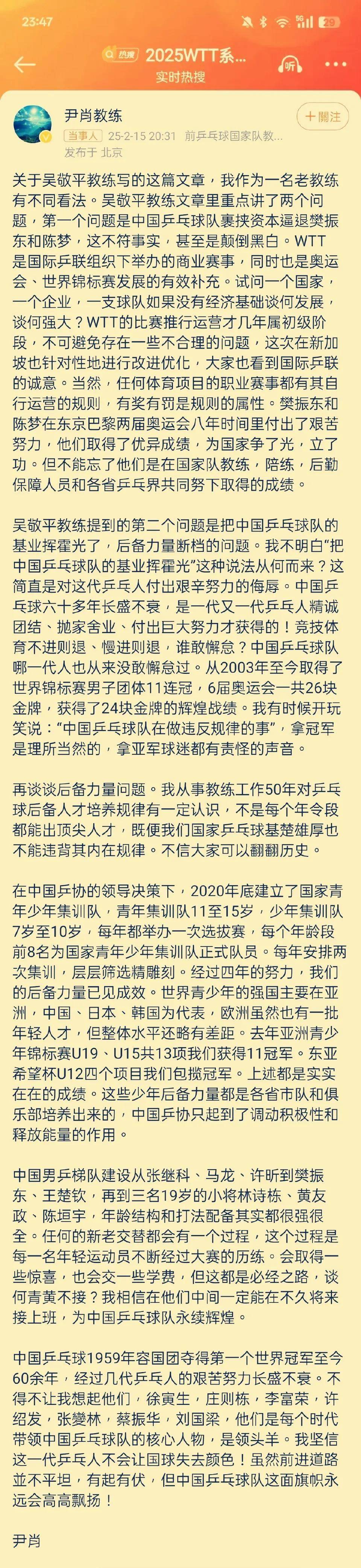 乒乓球总决赛掀起高潮,吴越巨龙队淘汰对手闽南迅豹队,战至最后一刻——技战术储备厚实